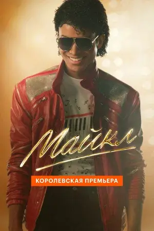 Michael
